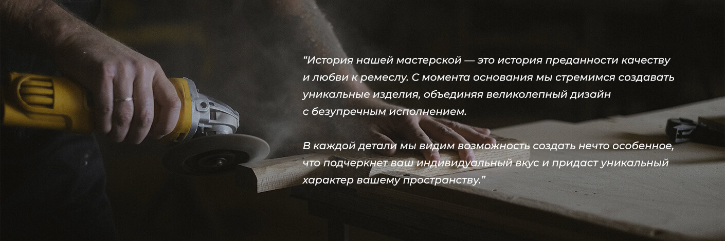 Столярная мастерская Днепр