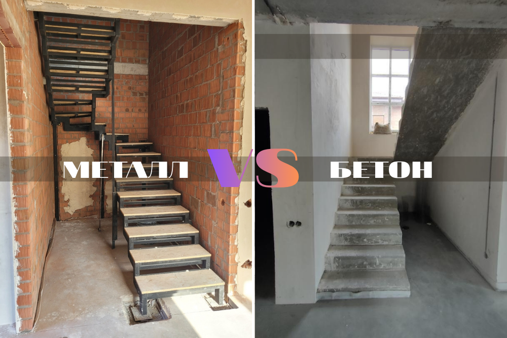 Металлическая лестница на металлокаркасе или бетонная Металлическая лестница на металлокаркасе или бетонная